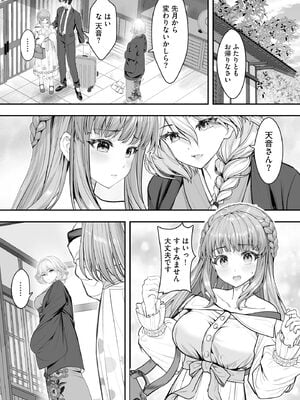 サイベリアplus Vol.43_189