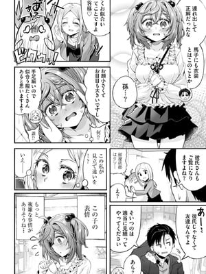 サイベリアplus Vol.43_246