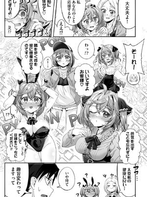 サイベリアplus Vol.43_247