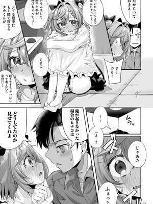 サイベリアplus Vol.43_253