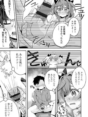 サイベリアplus Vol.43_257