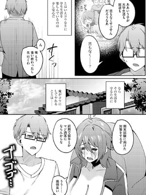 サイベリアplus Vol.43_273