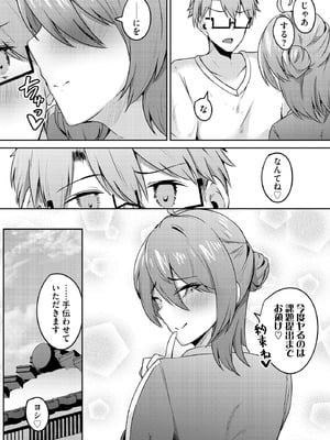 サイベリアplus Vol.43_294