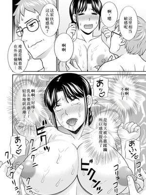 [かわもりみさき] 熟れ妻遊戯 めぐみさんは息子の彼女：2——16话[DL版] [中国翻訳]_14