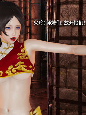 【ryooo】魔导世界11-21+番外_2271