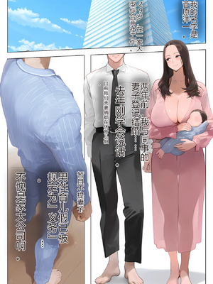 [パニックアメリカ] 催●アプリで全員支配、妊娠適齢デカ乳美人おじさん赤ちゃん托卵中6 (A.I 生成)_image_001