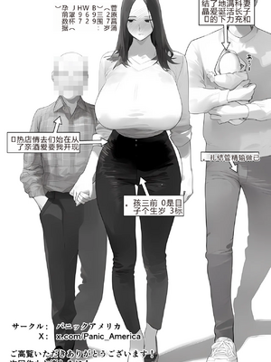 [パニックアメリカ] 催●アプリで全員支配、妊娠適齢デカ乳美人おじさん赤ちゃん托卵中6 (A.I 生成)_image_049