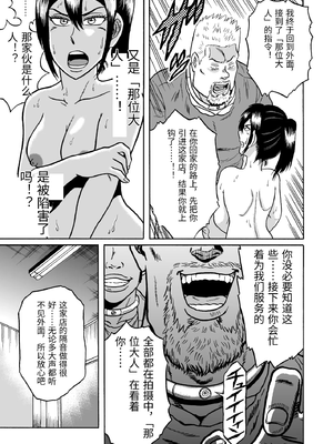 [うしみつ洞] 艶姿捜査姦(2)真夜中の生贄 増補版 [中国翻訳]_0020