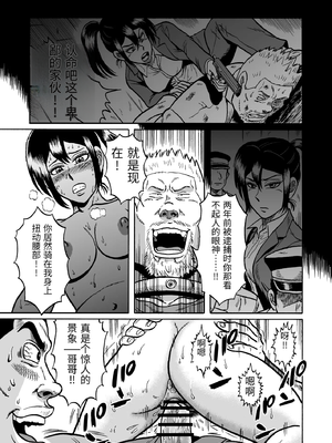 [うしみつ洞] 艶姿捜査姦(2)真夜中の生贄 増補版 [中国翻訳]_0038