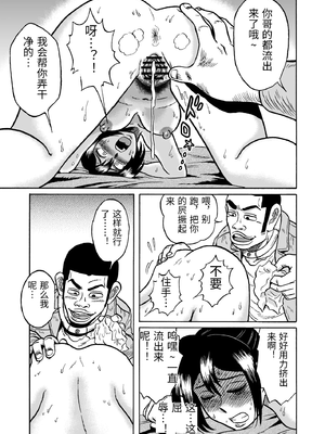 [うしみつ洞] 艶姿捜査姦(2)真夜中の生贄 増補版 [中国翻訳]_0042