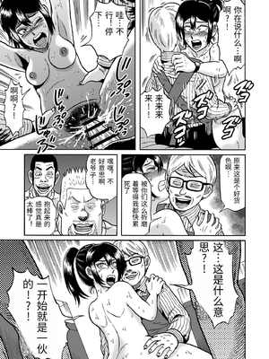 [うしみつ洞] 艶姿捜査姦(2)真夜中の生贄 増補版 [中国翻訳]_0060