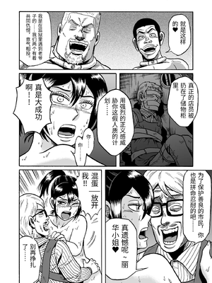 [うしみつ洞] 艶姿捜査姦(2)真夜中の生贄 増補版 [中国翻訳]_0061