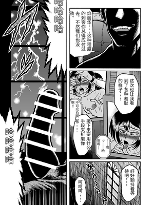 [うしみつ洞] 艶姿捜査姦(2)真夜中の生贄 増補版 [中国翻訳]_0078