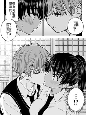 [ことらっく] 田舎娘ってナメとったら痛い目みるけんね！！〜気の強い田舎娘、都会ちんぽに敗北〜 [中譯]_22