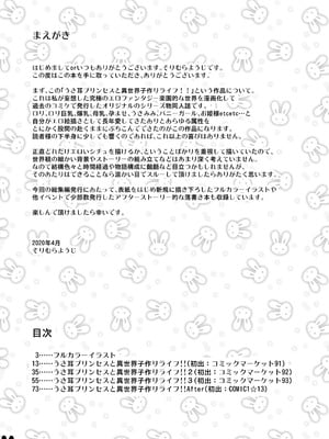 (C98) [Misty Isle (そりむらようじ)] うさ耳プリンセスと異世界子作りライフ!! 総集編 [DL版]_11