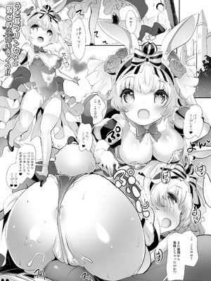 (C98) [Misty Isle (そりむらようじ)] うさ耳プリンセスと異世界子作りライフ!! 総集編 [DL版]_13