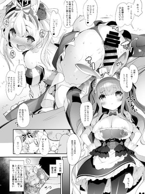 (C98) [Misty Isle (そりむらようじ)] うさ耳プリンセスと異世界子作りライフ!! 総集編 [DL版]_14