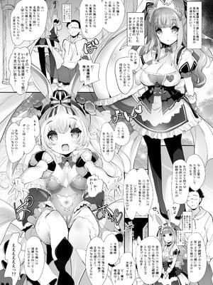 (C98) [Misty Isle (そりむらようじ)] うさ耳プリンセスと異世界子作りライフ!! 総集編 [DL版]_15