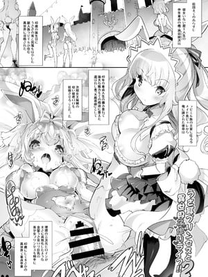 (C98) [Misty Isle (そりむらようじ)] うさ耳プリンセスと異世界子作りライフ!! 総集編 [DL版]_35