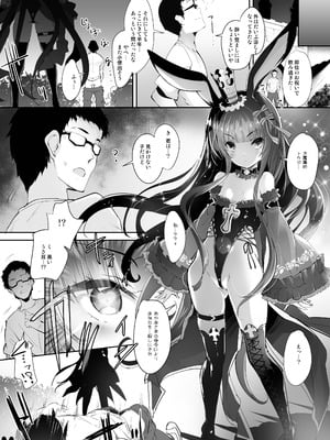 (C98) [Misty Isle (そりむらようじ)] うさ耳プリンセスと異世界子作りライフ!! 総集編 [DL版]_39