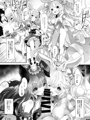 (C98) [Misty Isle (そりむらようじ)] うさ耳プリンセスと異世界子作りライフ!! 総集編 [DL版]_54