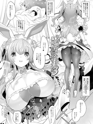 (C98) [Misty Isle (そりむらようじ)] うさ耳プリンセスと異世界子作りライフ!! 総集編 [DL版]_55