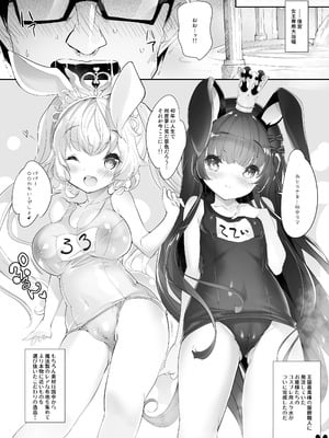 (C98) [Misty Isle (そりむらようじ)] うさ耳プリンセスと異世界子作りライフ!! 総集編 [DL版]_62