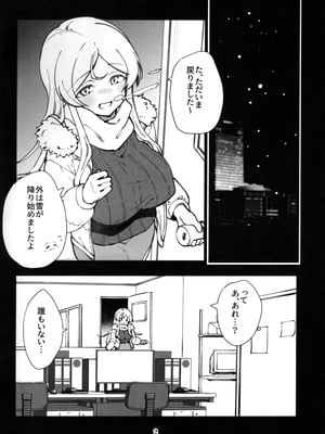 (IDOL STAR FESTIV@L 15) [忘らるる手紙 (びんせん)] ミリシタのえっちな落描き集11 (アイドルマスター ミリオンライブ!)_03