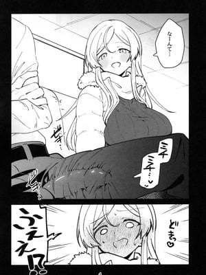 (IDOL STAR FESTIV@L 15) [忘らるる手紙 (びんせん)] ミリシタのえっちな落描き集11 (アイドルマスター ミリオンライブ!)_05