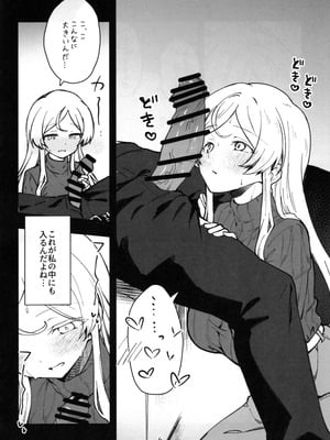 (IDOL STAR FESTIV@L 15) [忘らるる手紙 (びんせん)] ミリシタのえっちな落描き集11 (アイドルマスター ミリオンライブ!)_07