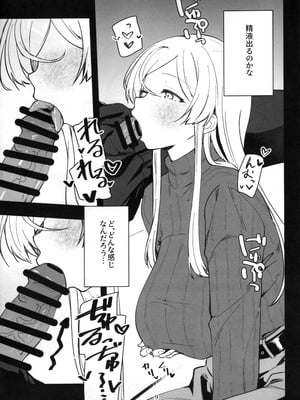 (IDOL STAR FESTIV@L 15) [忘らるる手紙 (びんせん)] ミリシタのえっちな落描き集11 (アイドルマスター ミリオンライブ!)_10