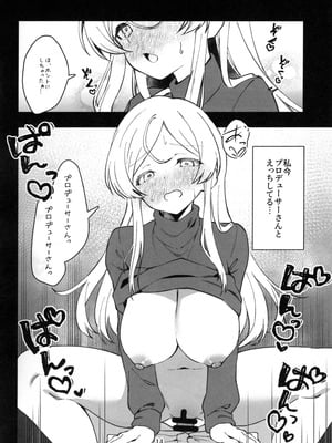 (IDOL STAR FESTIV@L 15) [忘らるる手紙 (びんせん)] ミリシタのえっちな落描き集11 (アイドルマスター ミリオンライブ!)_15