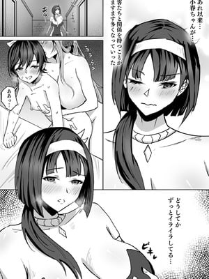 [SoftCurl (雪花蟲)] 母が経営しているのは異世界百合酒場なのか!？ II [DL版]_02