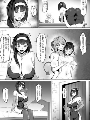 [SoftCurl (雪花蟲)] 母が経営しているのは異世界百合酒場なのか!？ II [DL版]_06