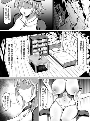 [SoftCurl (雪花蟲)] 母が経営しているのは異世界百合酒場なのか!？ II [DL版]_36