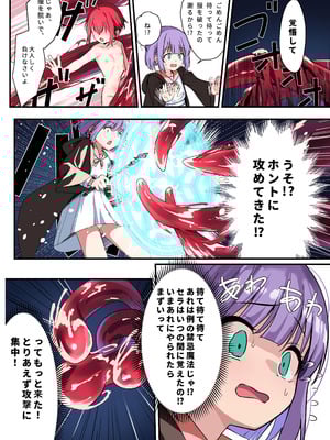 [xyomouse (雁氷)] 下空少女〜クトゥルフの深淵_08