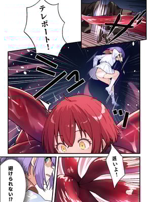 [xyomouse (雁氷)] 下空少女〜クトゥルフの深淵_09