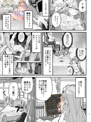 [しまじや (しまじ)] エロRPGの女主人公にTS転生したら...2章 娼館編 [DL版]_04