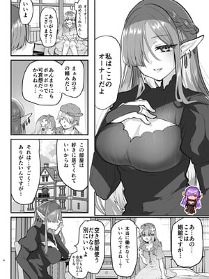 [しまじや (しまじ)] エロRPGの女主人公にTS転生したら...2章 娼館編 [DL版]_05