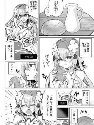 [しまじや (しまじ)] エロRPGの女主人公にTS転生したら...2章 娼館編 [DL版]_07