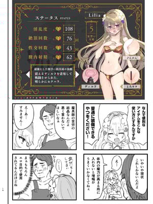 [しまじや (しまじ)] エロRPGの女主人公にTS転生したら...2章 娼館編 [DL版]_15