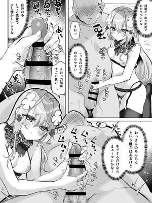 [しまじや (しまじ)] エロRPGの女主人公にTS転生したら...2章 娼館編 [DL版]_19