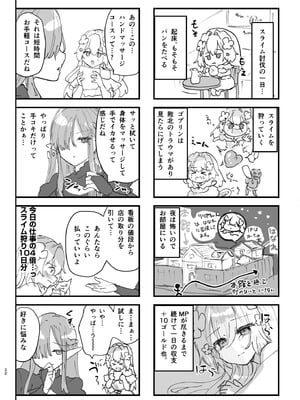 [しまじや (しまじ)] エロRPGの女主人公にTS転生したら...2章 娼館編 [DL版]_23
