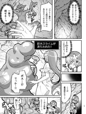 [しまじや (しまじ)] エロRPGの女主人公にTS転生したら...2章 娼館編 [DL版]_24