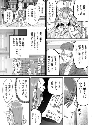 [しまじや (しまじ)] エロRPGの女主人公にTS転生したら...2章 娼館編 [DL版]_32