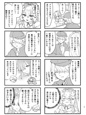 [しまじや (しまじ)] エロRPGの女主人公にTS転生したら...2章 娼館編 [DL版]_40