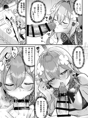 [しまじや (しまじ)] エロRPGの女主人公にTS転生したら...2章 娼館編 [DL版]_42