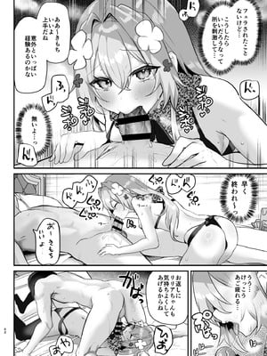 [しまじや (しまじ)] エロRPGの女主人公にTS転生したら...2章 娼館編 [DL版]_43