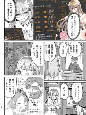 [しまじや (しまじ)] エロRPGの女主人公にTS転生したら...2章 娼館編 [DL版]_59
