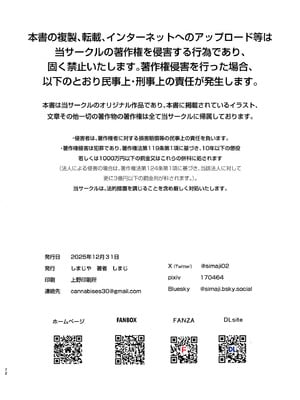 [しまじや (しまじ)] エロRPGの女主人公にTS転生したら...2章 娼館編 [DL版]_73